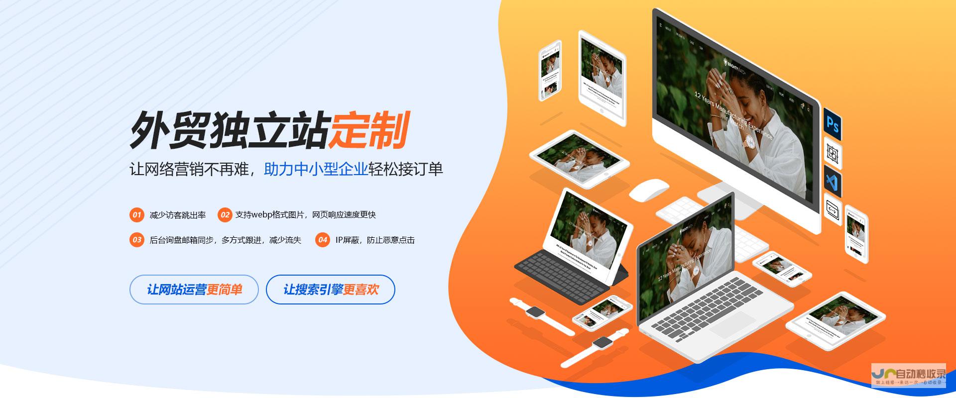 网站建设全攻略：选择合适的建站方案，提升您的业务价值