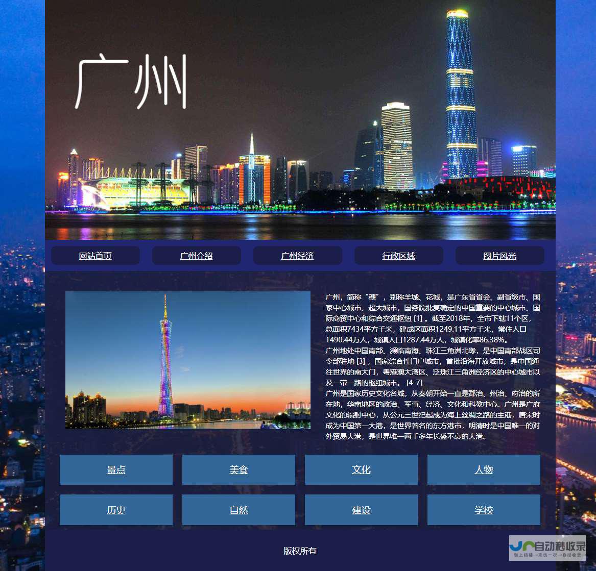 广州高端网页设计与开发：打造引流、转化，提升品牌价值的专业团队