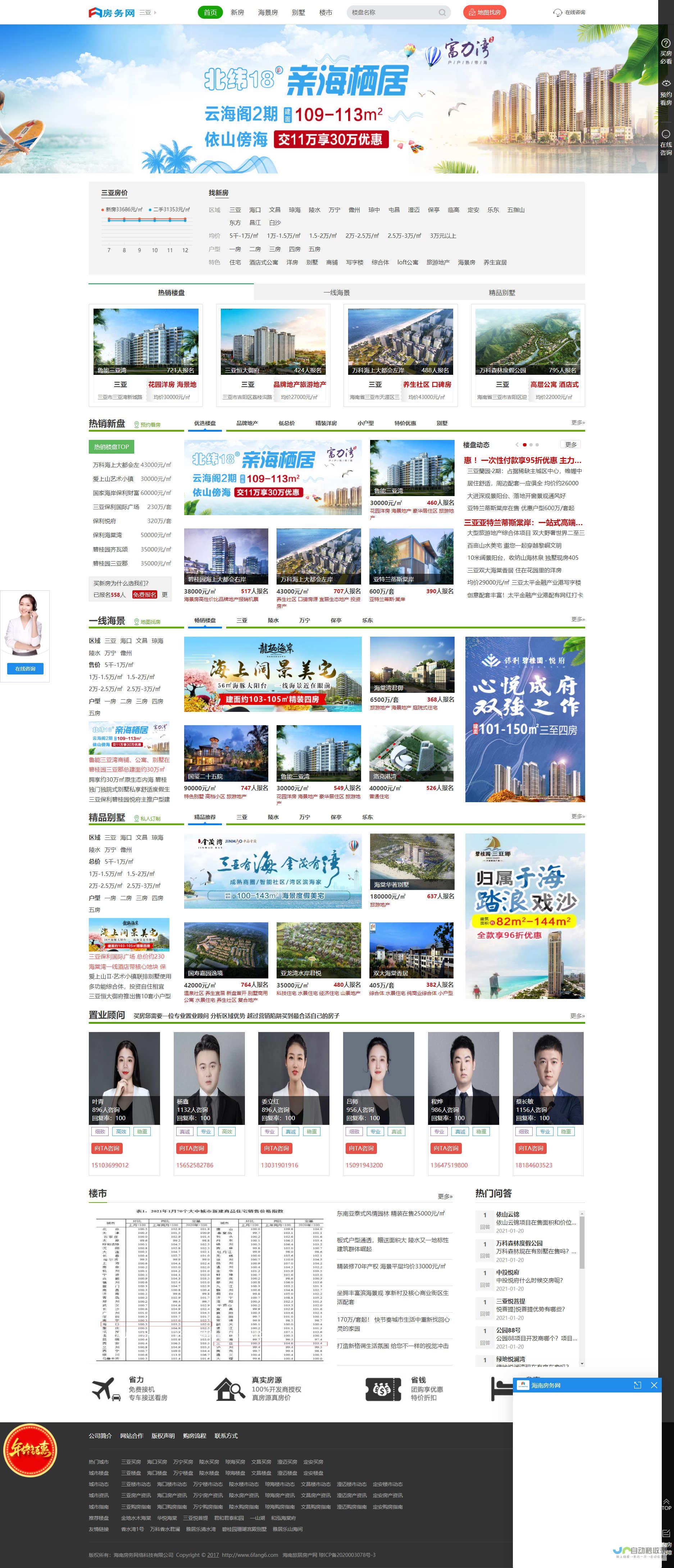 海南网站建设全方位解决方案：提升企业形象，拓展市场，助力海南经济腾飞