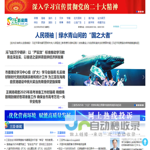 三亚新闻网