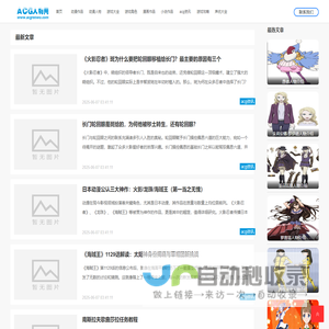 ACGN人物网【www.acgrenwu.com】