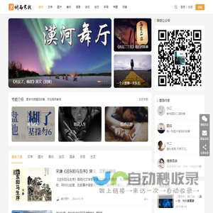 烟雨客栈 - 情感故事-音乐故事-经典情感语录-情感文章大全